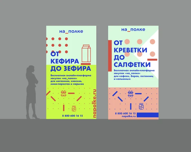 На полке — рекламные материалы