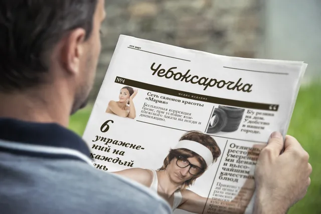 Чебоксарочка — оформление газеты